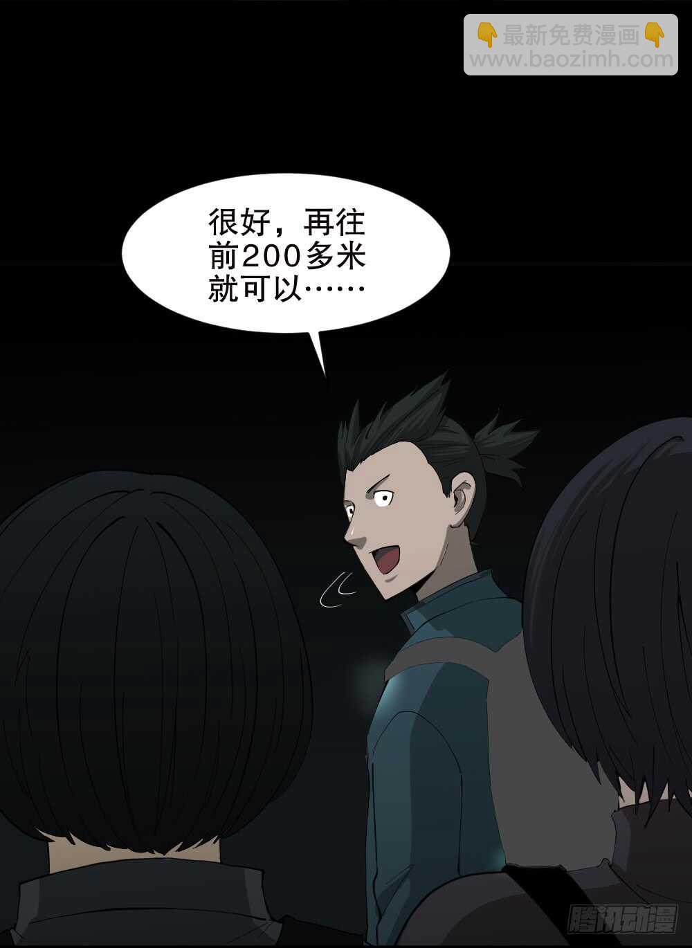 《怪奇笔记（怪奇脑洞集）》丧尸世界（1） 第35页