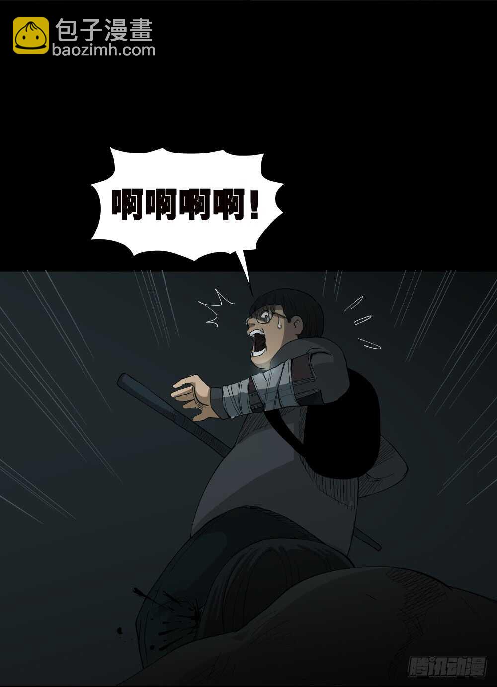 《怪奇笔记（怪奇脑洞集）》丧尸世界（1） 第39页