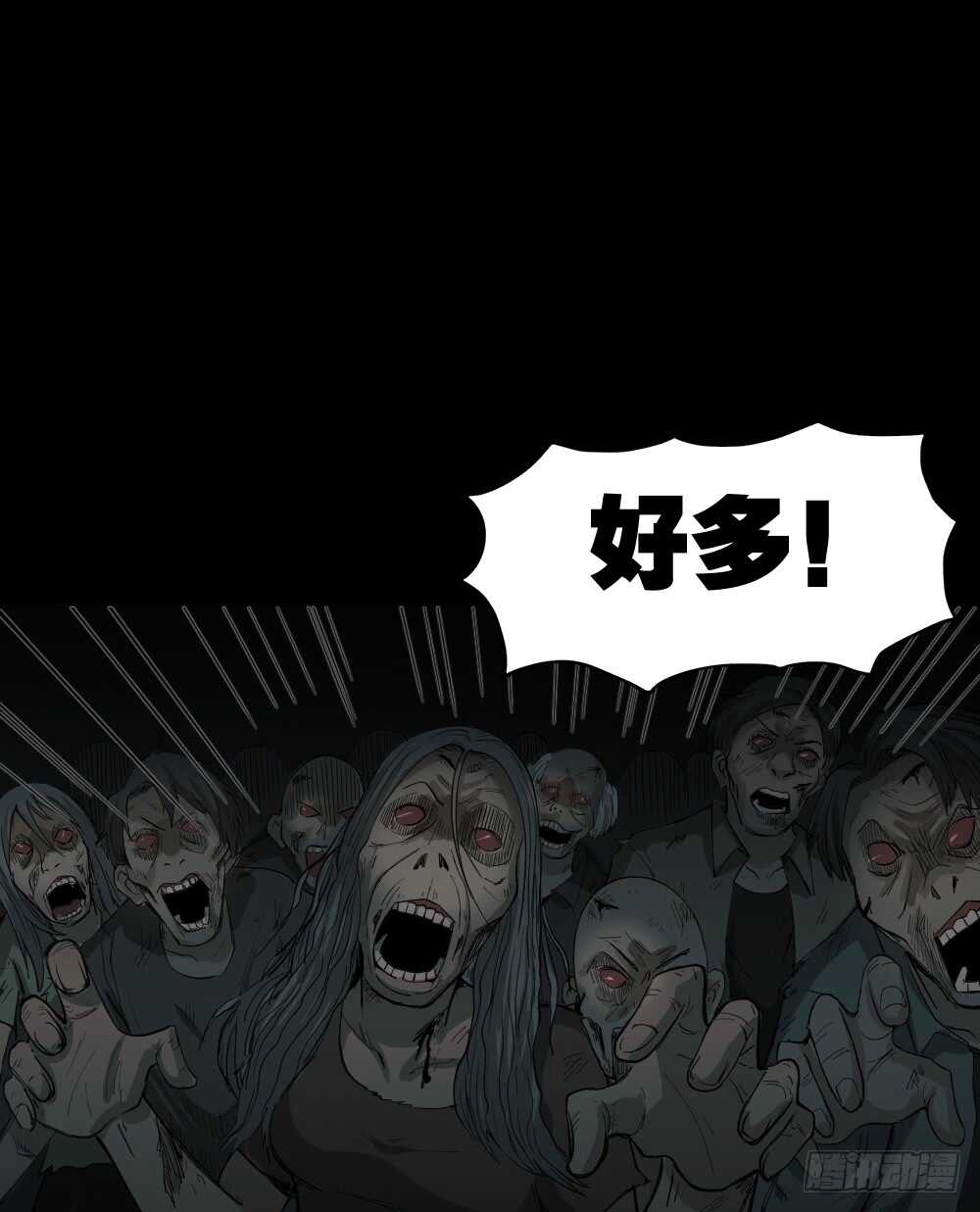 《怪奇笔记（怪奇脑洞集）》丧尸世界（1） 第44页