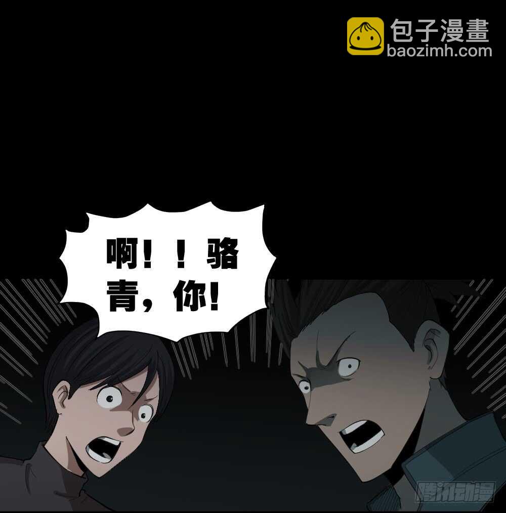《怪奇笔记（怪奇脑洞集）》丧尸世界（1） 第46页