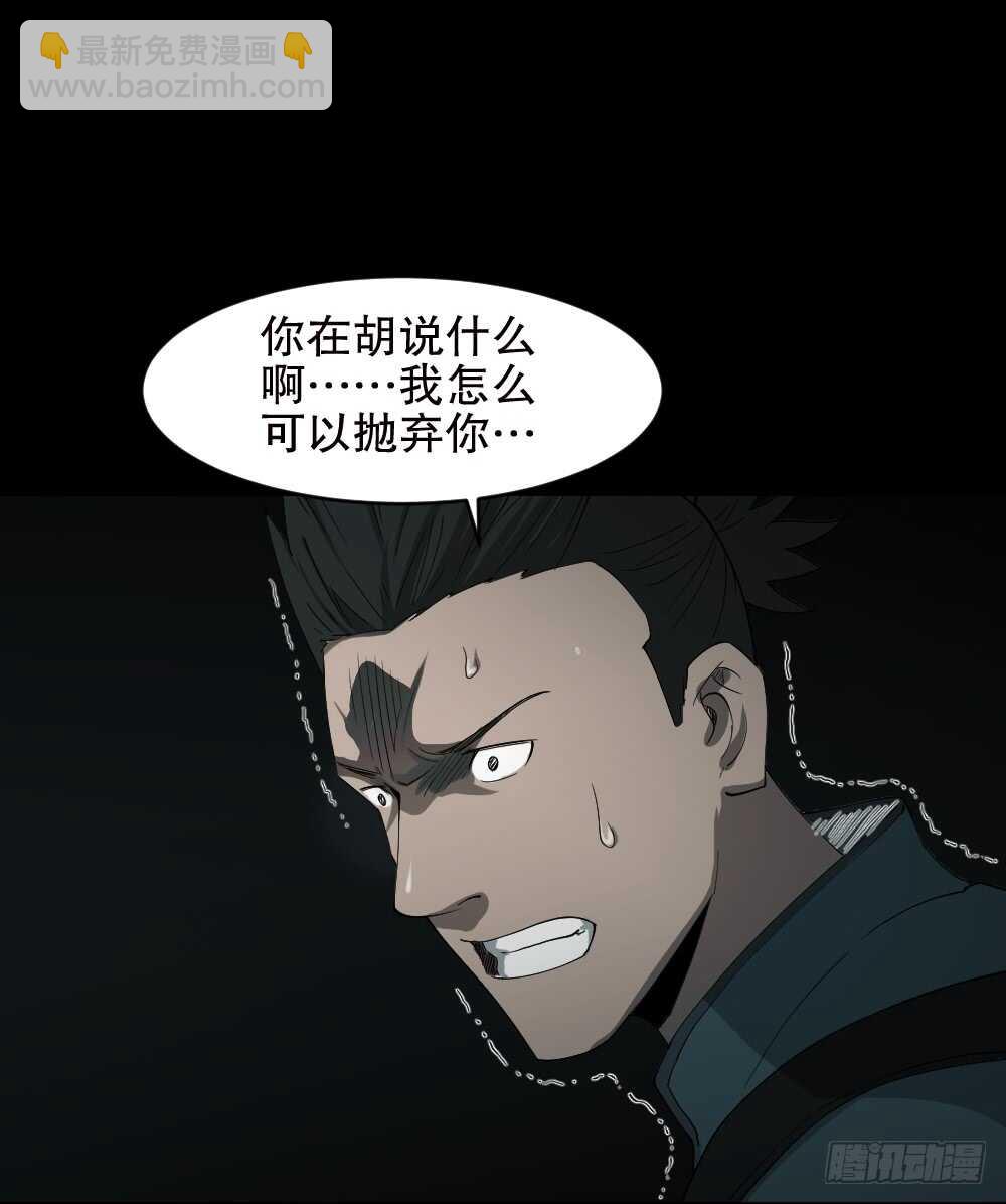 《怪奇笔记（怪奇脑洞集）》丧尸世界（1） 第49页