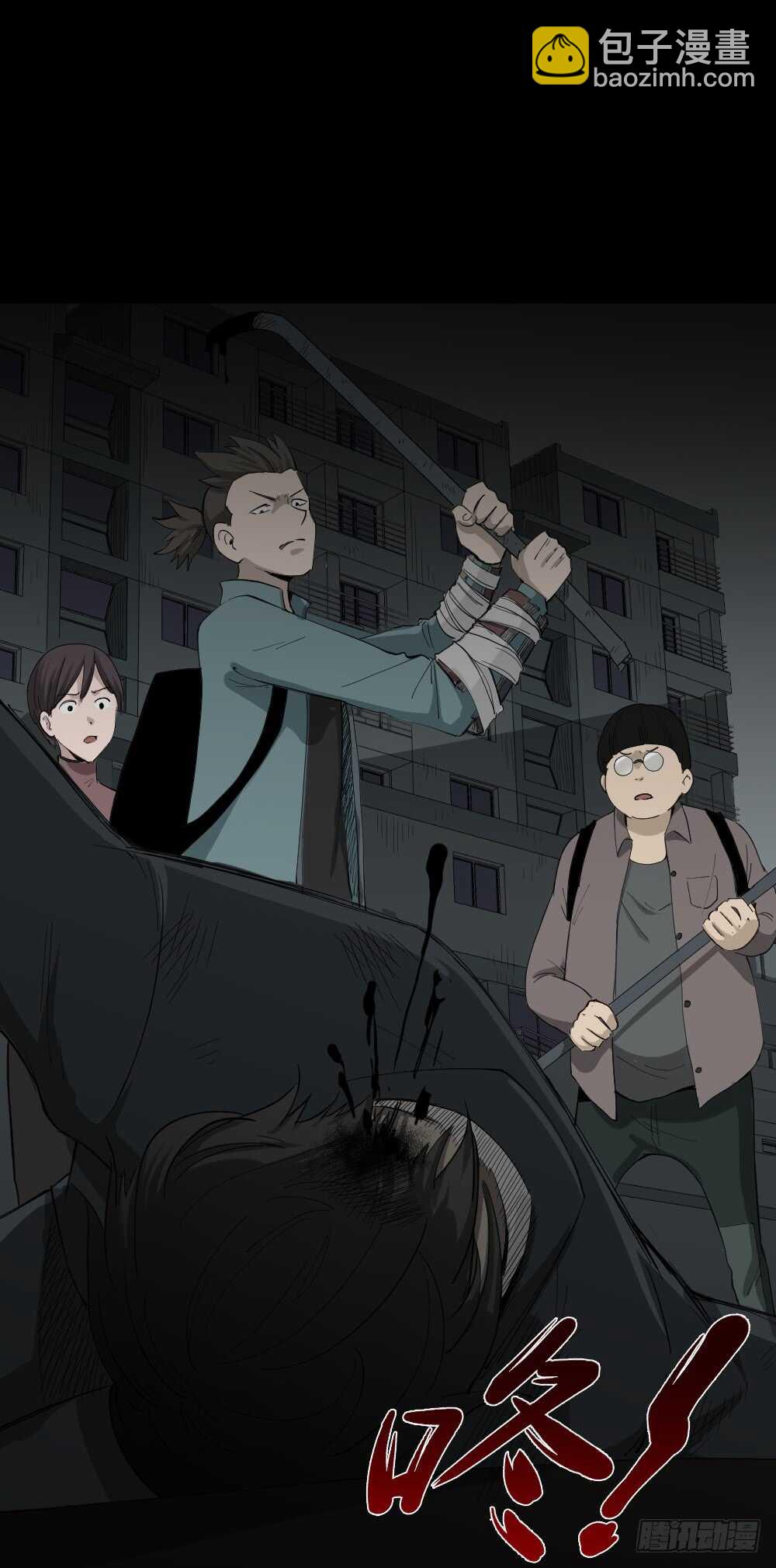《怪奇笔记（怪奇脑洞集）》丧尸世界（1） 第6页