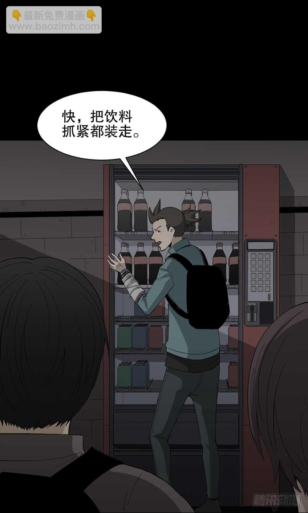 《怪奇笔记（怪奇脑洞集）》丧尸世界（1） 第7页
