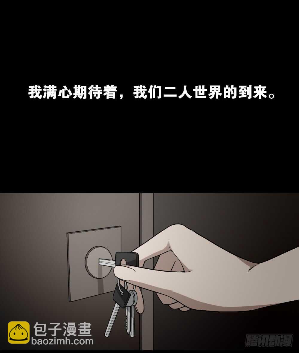《怪奇笔记（怪奇脑洞集）》诡异气球（3） 第10页