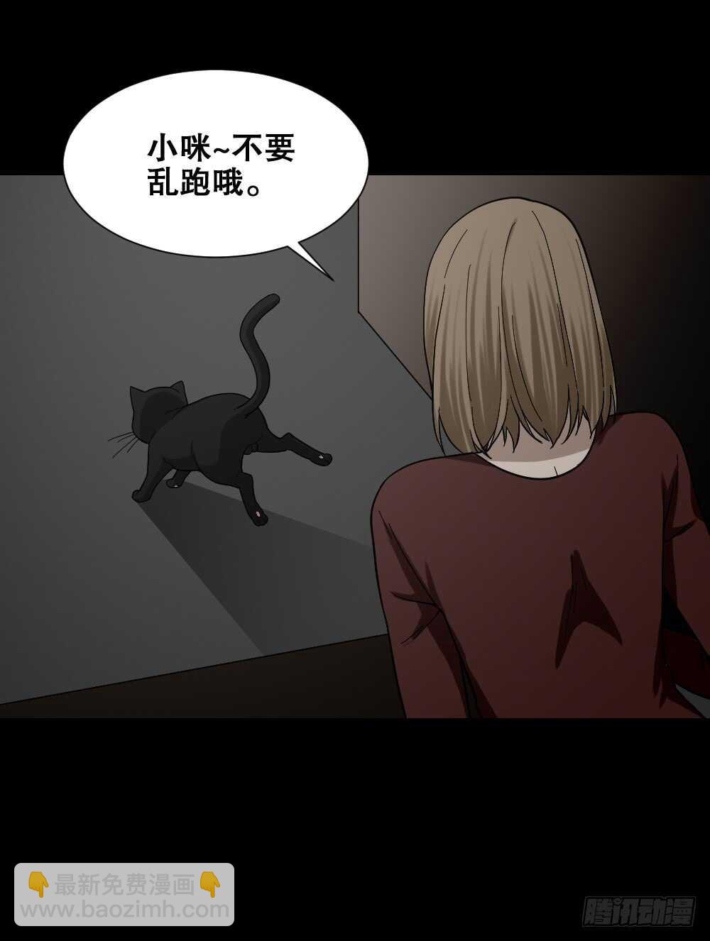 《怪奇笔记（怪奇脑洞集）》诡异气球（3） 第12页