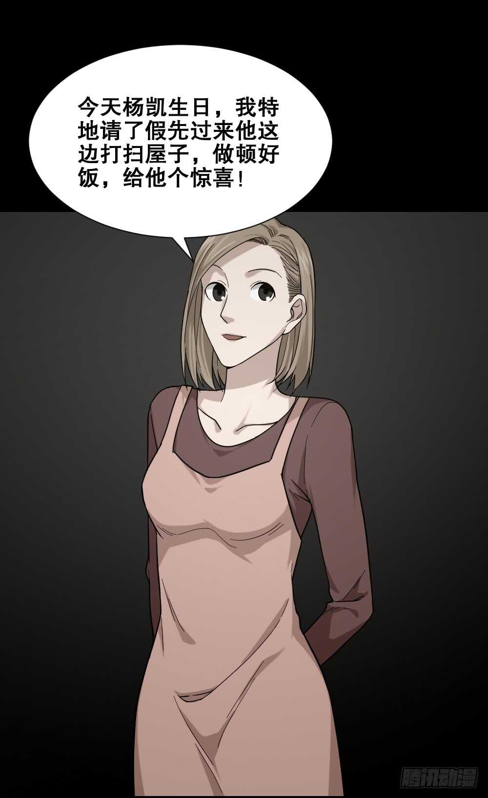 《怪奇笔记（怪奇脑洞集）》诡异气球（3） 第13页
