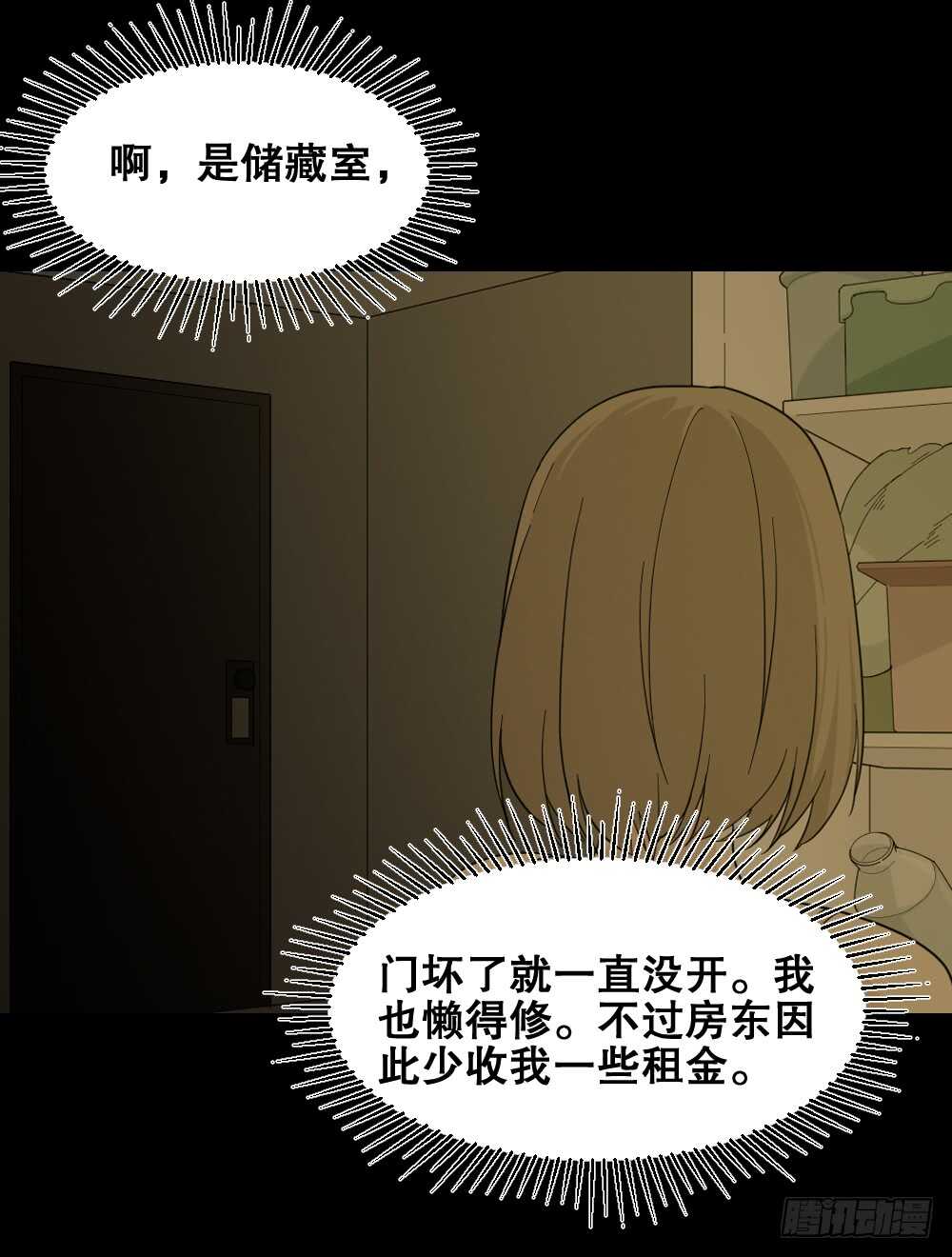 《怪奇笔记（怪奇脑洞集）》诡异气球（3） 第19页