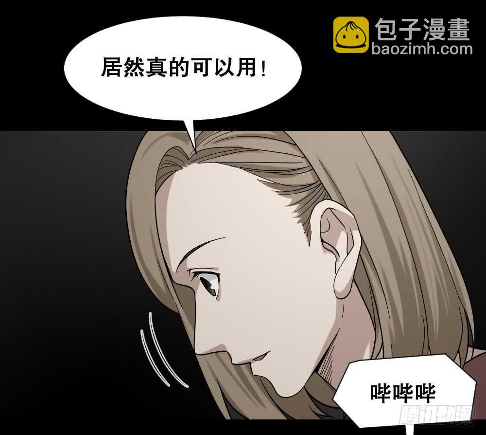 《怪奇笔记（怪奇脑洞集）》诡异气球（3） 第22页