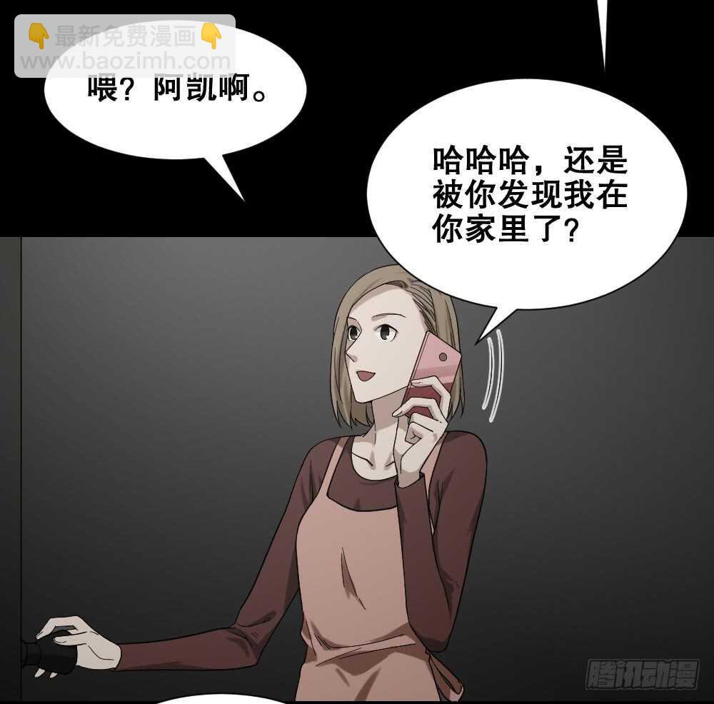 《怪奇笔记（怪奇脑洞集）》诡异气球（3） 第23页