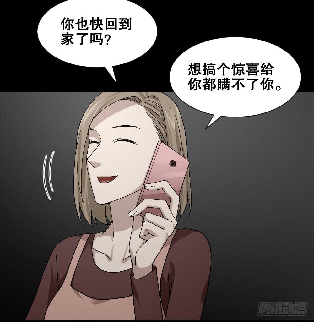 《怪奇笔记（怪奇脑洞集）》诡异气球（3） 第24页