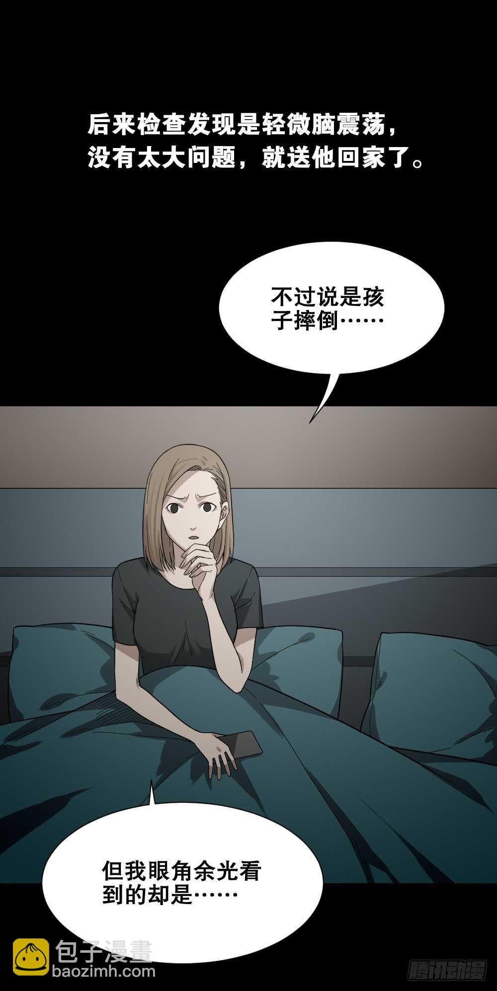 《怪奇笔记（怪奇脑洞集）》诡异气球（3） 第2页