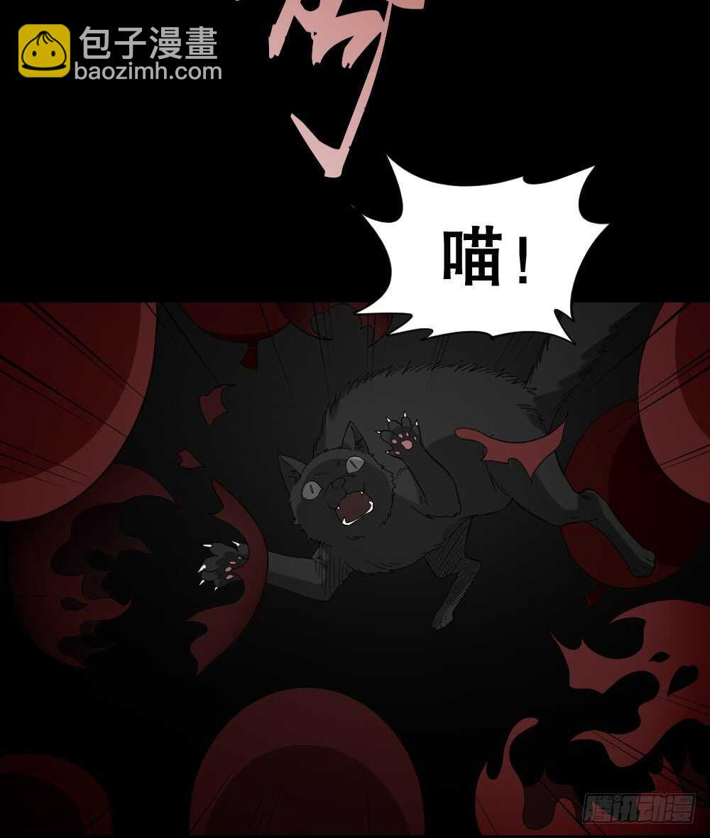 《怪奇笔记（怪奇脑洞集）》诡异气球（3） 第37页
