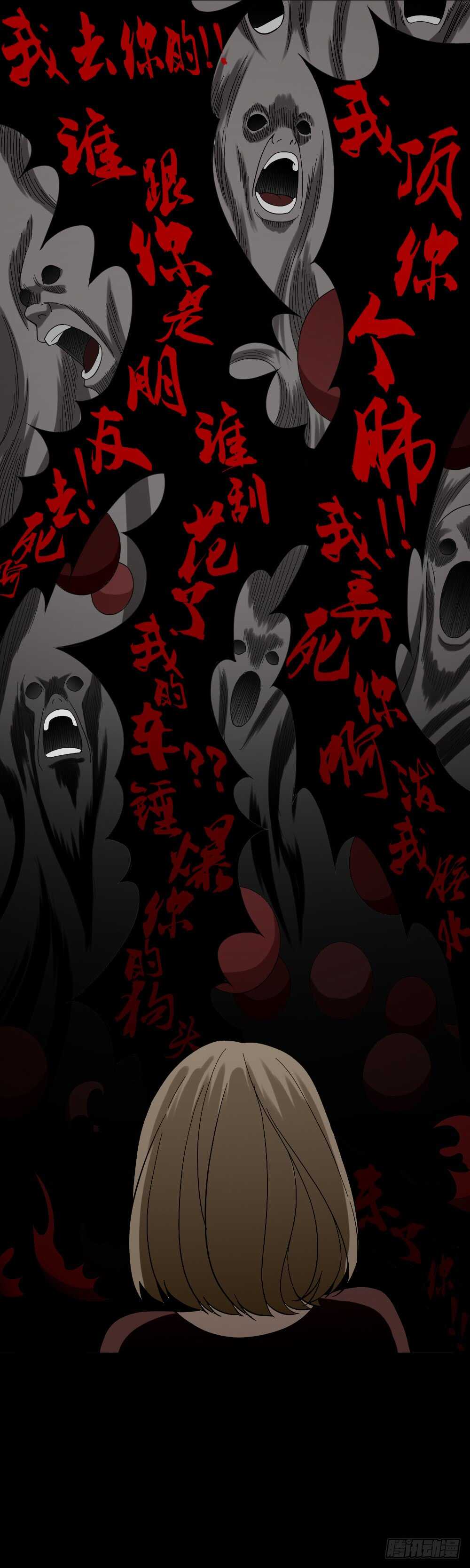 《怪奇笔记（怪奇脑洞集）》诡异气球（3） 第39页