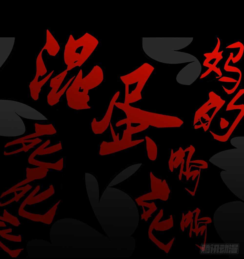 《怪奇笔记（怪奇脑洞集）》诡异气球（3） 第40页