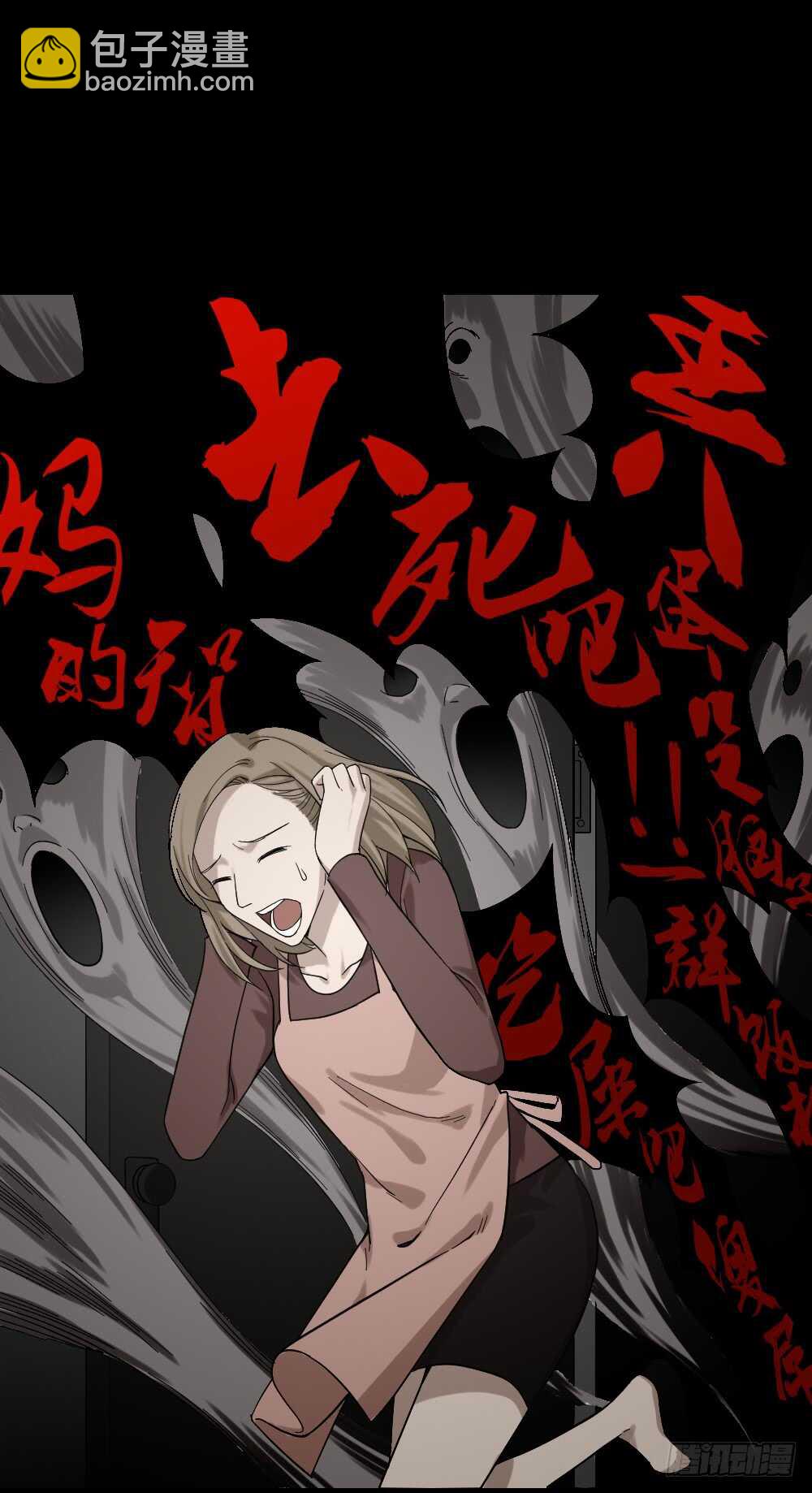 《怪奇笔记（怪奇脑洞集）》诡异气球（3） 第41页