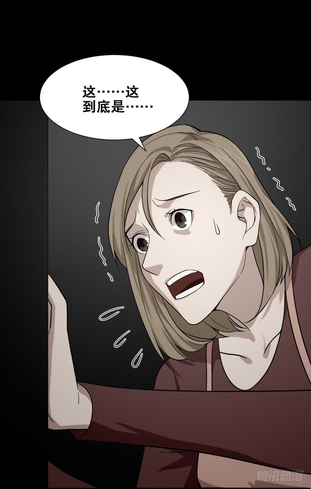 《怪奇笔记（怪奇脑洞集）》诡异气球（3） 第43页