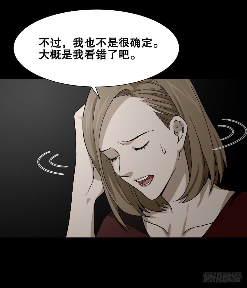《怪奇笔记（怪奇脑洞集）》诡异气球（3） 第4页