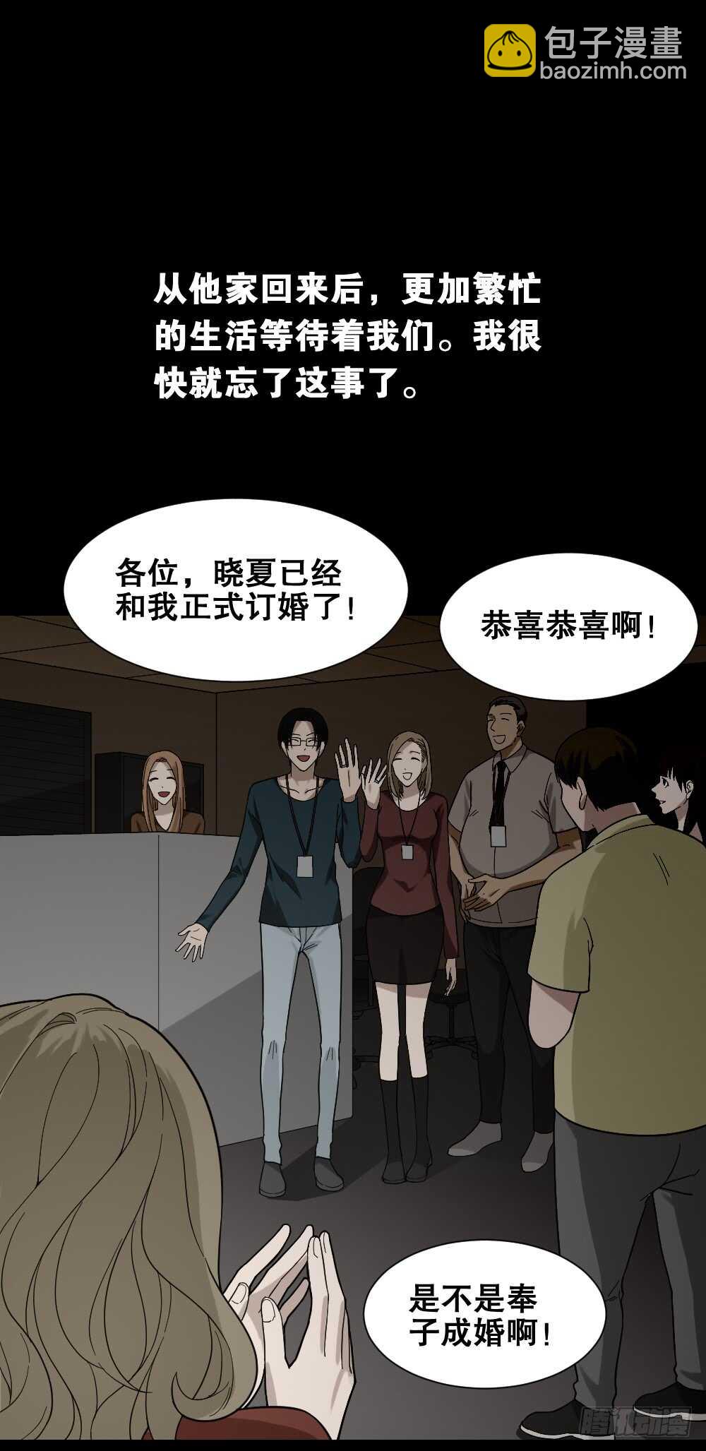 《怪奇笔记（怪奇脑洞集）》诡异气球（3） 第5页