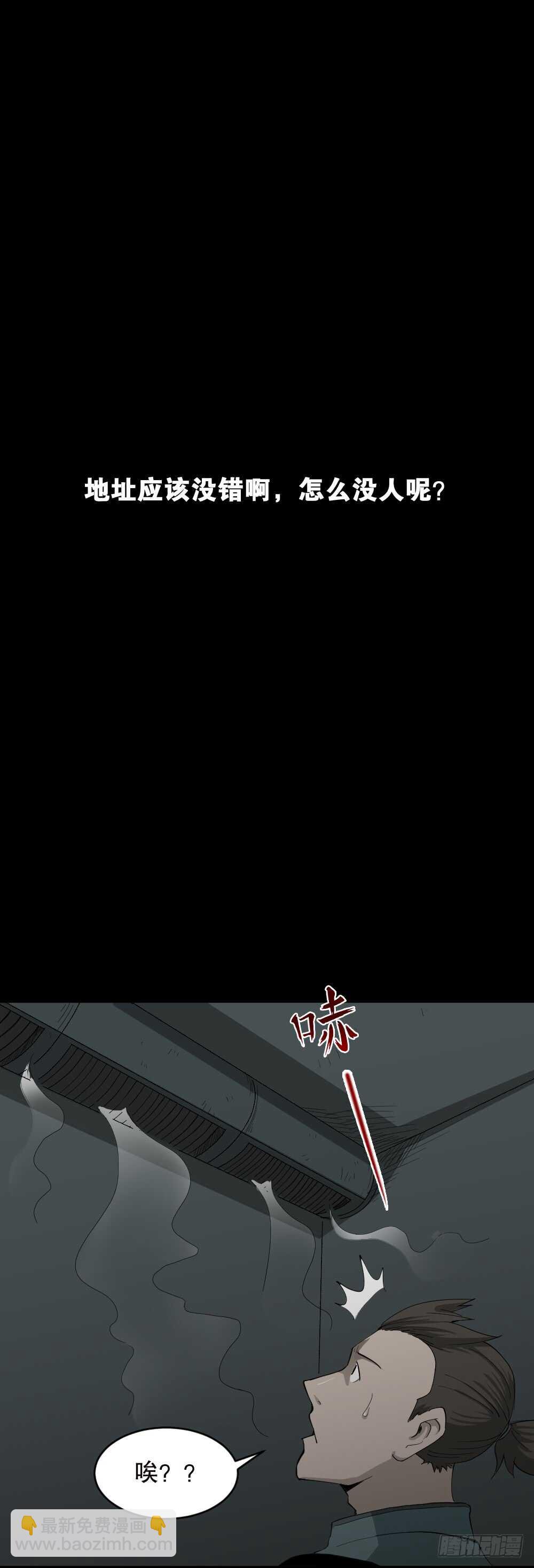 《怪奇笔记（怪奇脑洞集）》丧尸世界（2） 第11页
