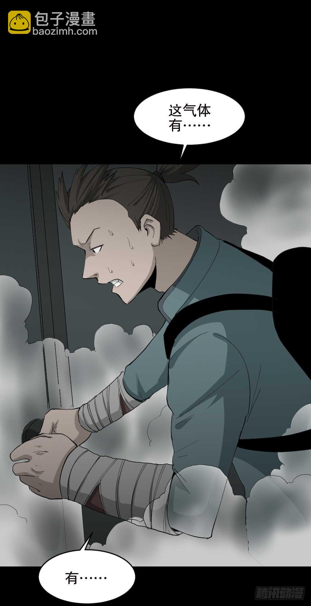 《怪奇笔记（怪奇脑洞集）》丧尸世界（2） 第13页