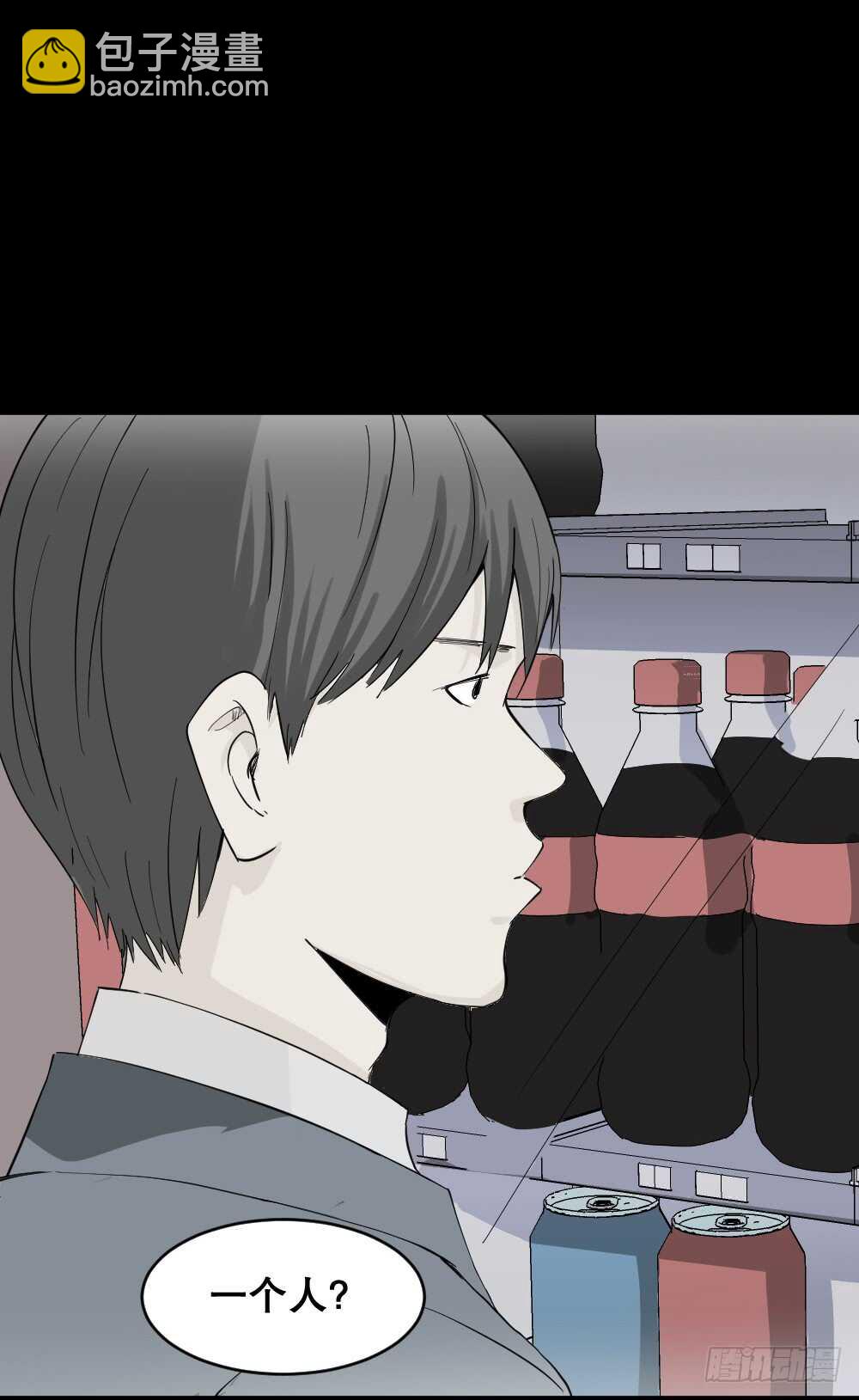 《怪奇笔记（怪奇脑洞集）》丧尸世界（2） 第25页