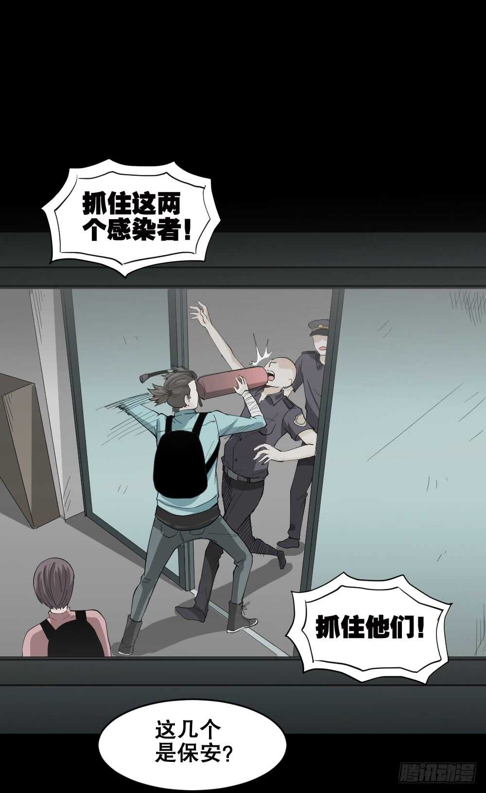 《怪奇笔记（怪奇脑洞集）》丧尸世界（2） 第30页