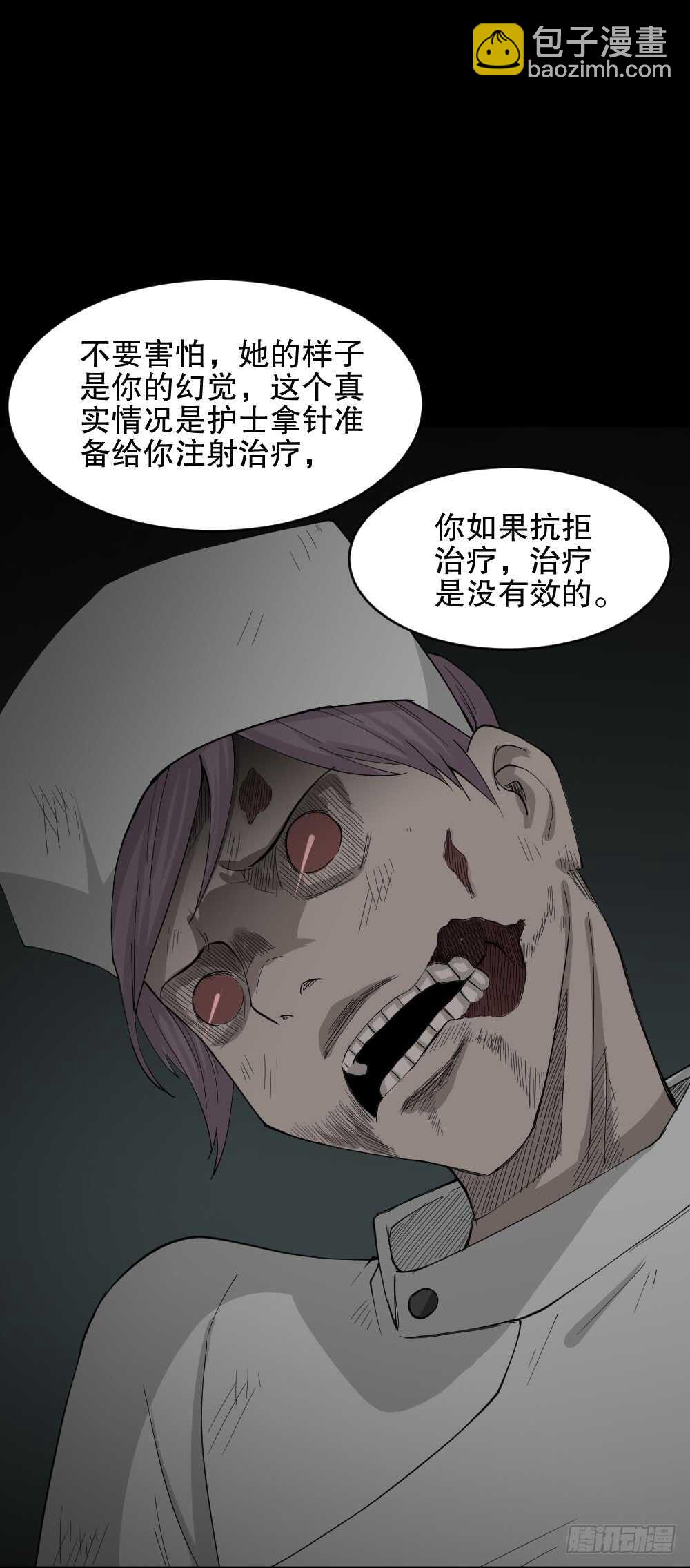 《怪奇笔记（怪奇脑洞集）》丧尸世界（2） 第36页