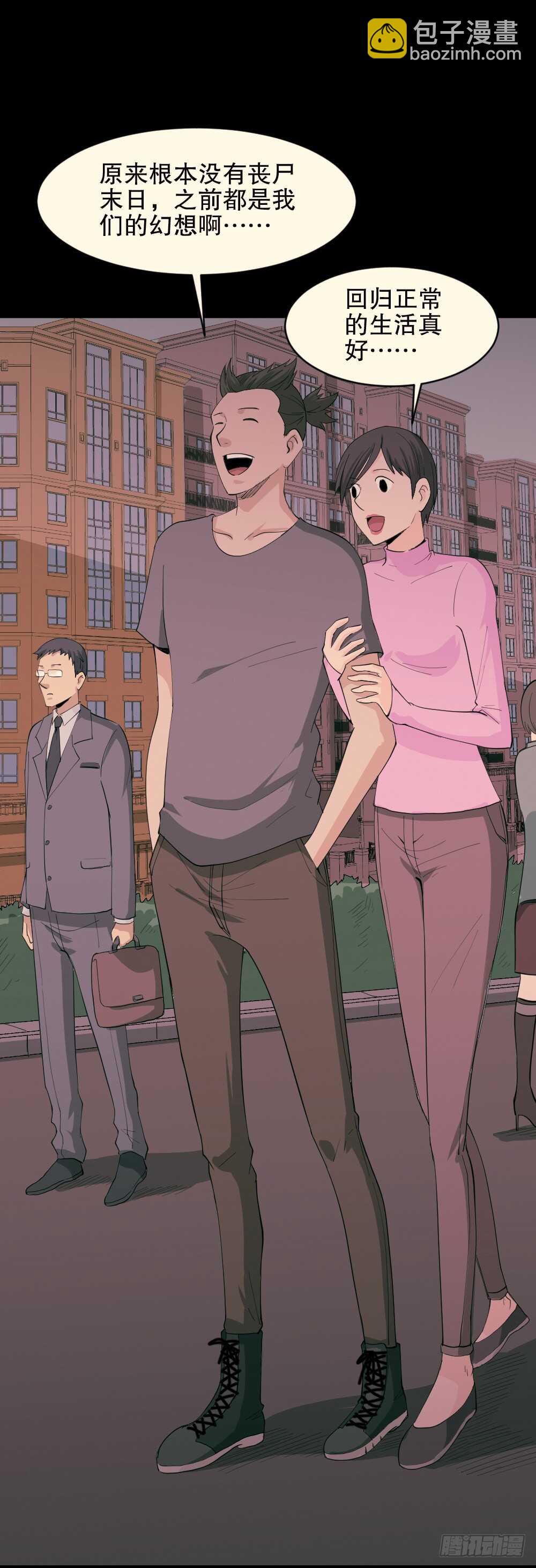 《怪奇笔记（怪奇脑洞集）》丧尸世界（2） 第39页