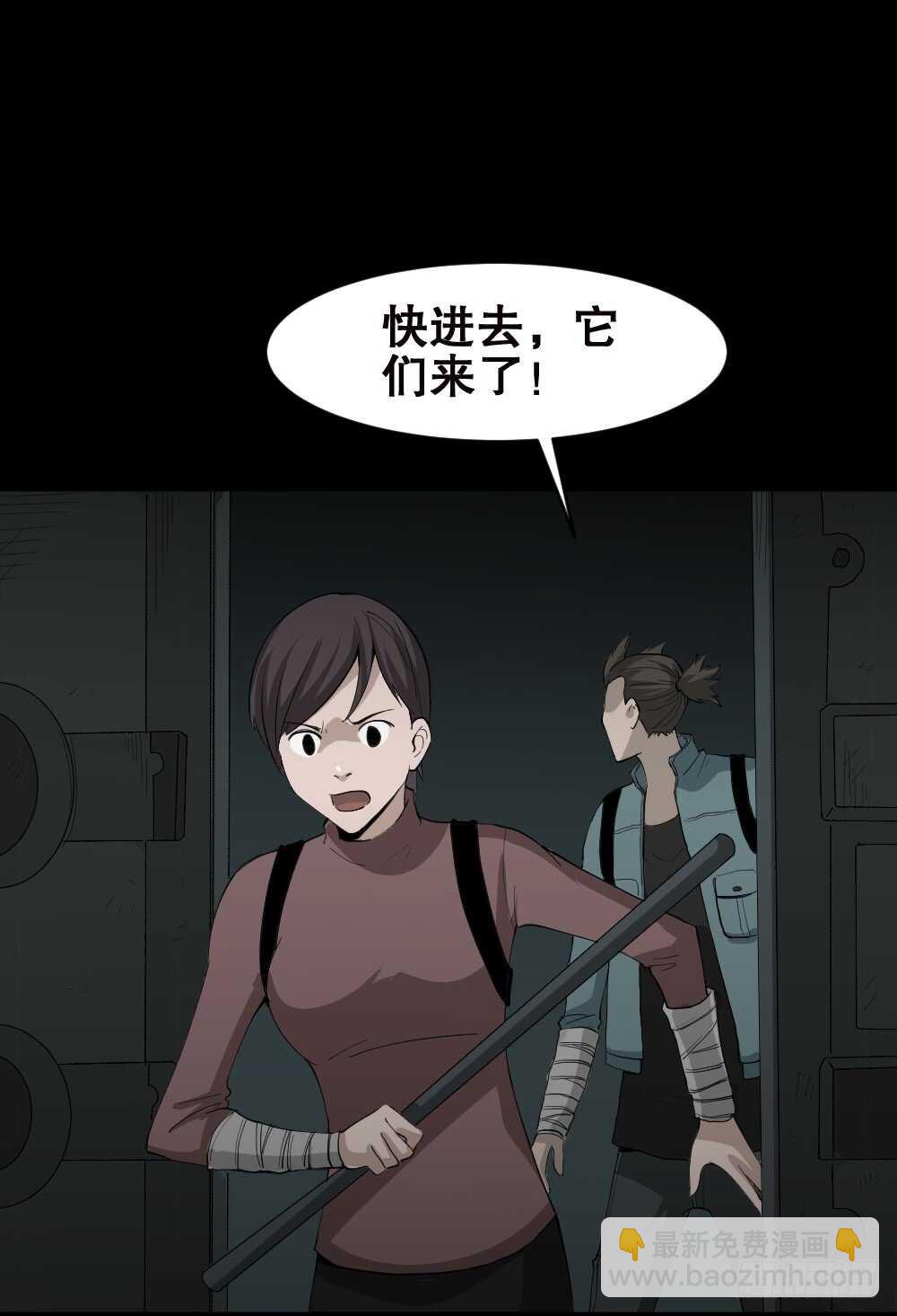 《怪奇笔记（怪奇脑洞集）》丧尸世界（2） 第3页