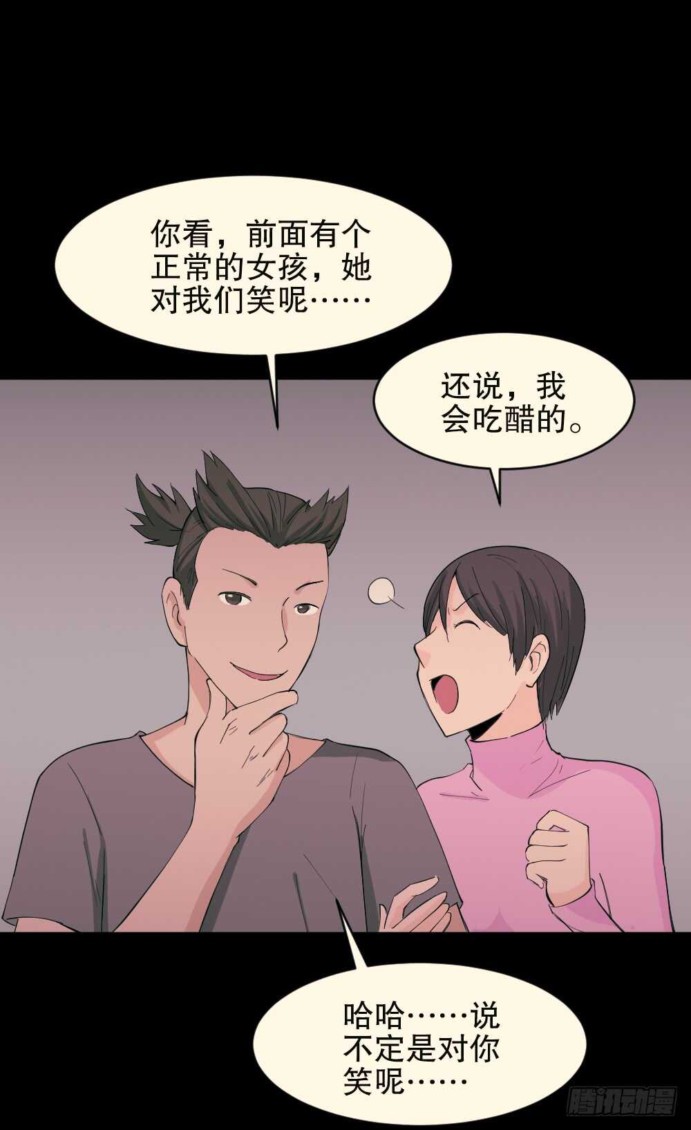 《怪奇笔记（怪奇脑洞集）》丧尸世界（2） 第43页