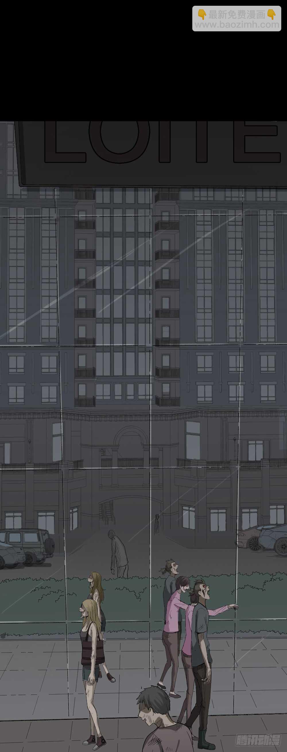 《怪奇笔记（怪奇脑洞集）》丧尸世界（2） 第46页
