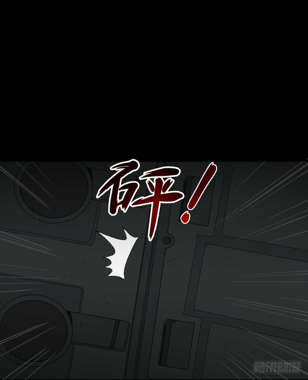 《怪奇笔记（怪奇脑洞集）》丧尸世界（2） 第7页