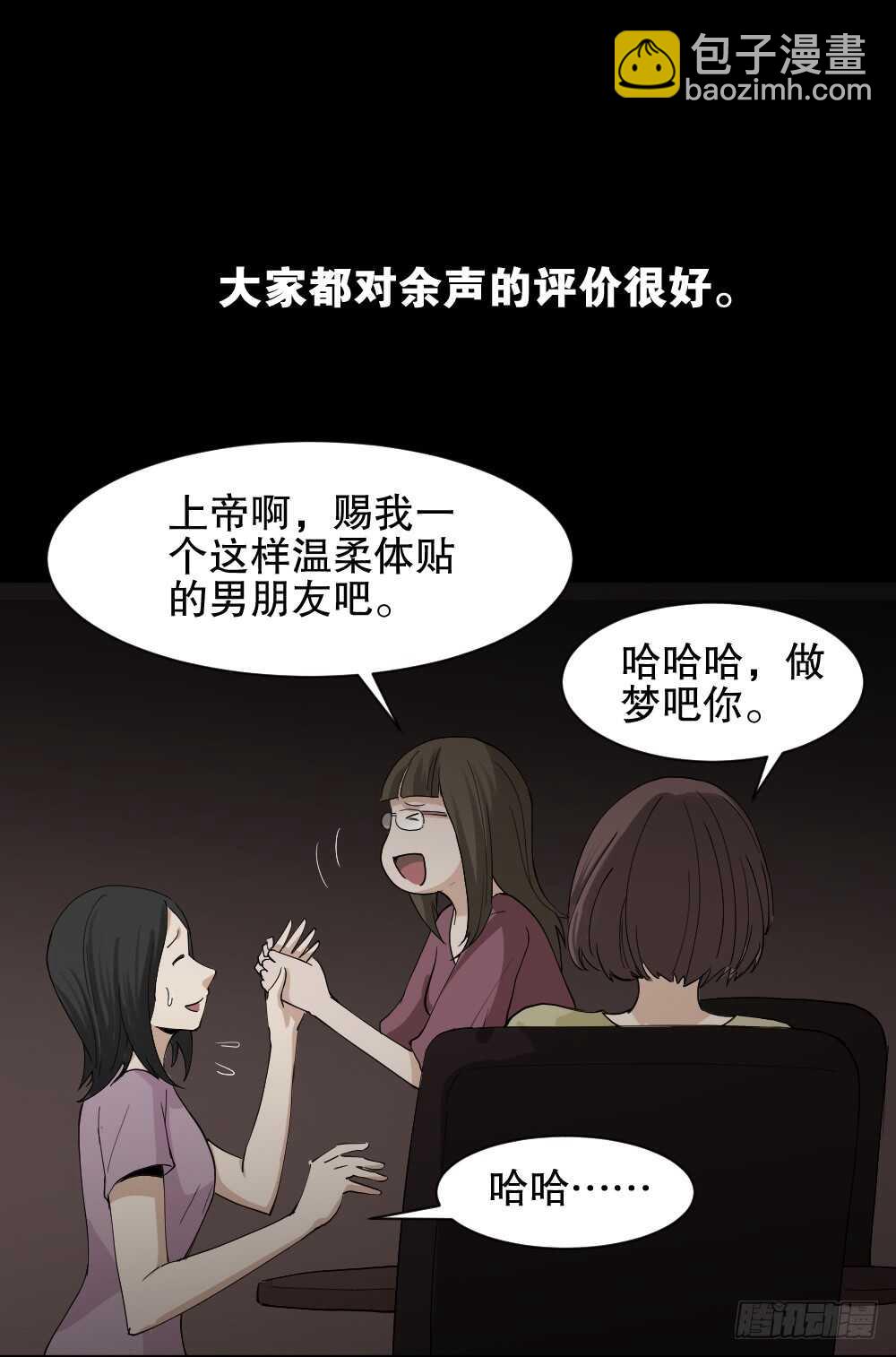《怪奇笔记（怪奇脑洞集）》记忆相机（2） 第11页