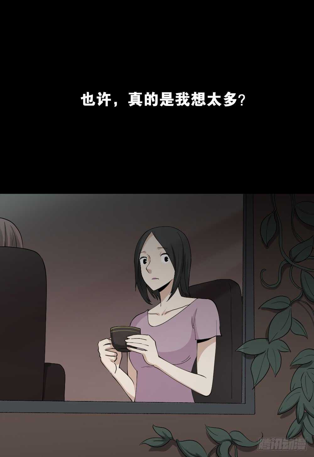 《怪奇笔记（怪奇脑洞集）》记忆相机（2） 第12页
