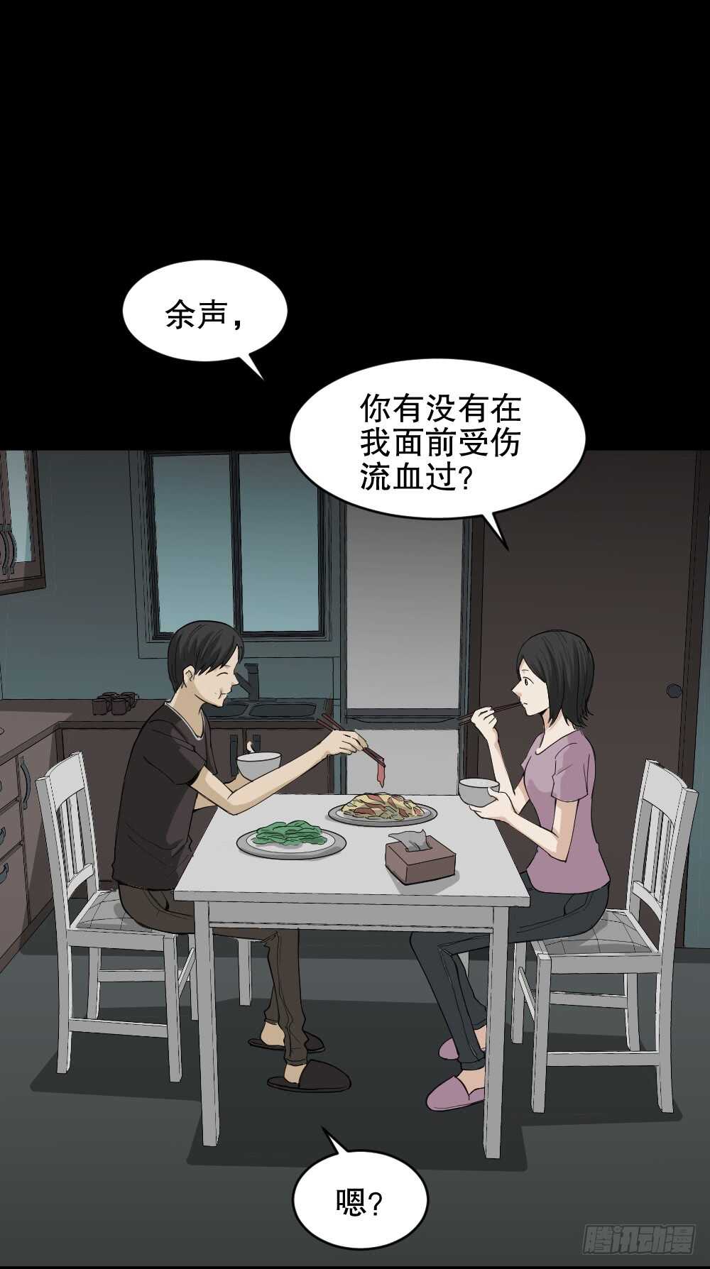 《怪奇笔记（怪奇脑洞集）》记忆相机（2） 第1页