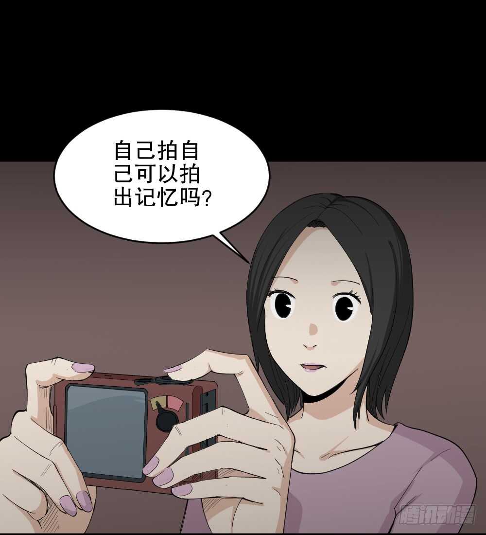 《怪奇笔记（怪奇脑洞集）》记忆相机（2） 第21页