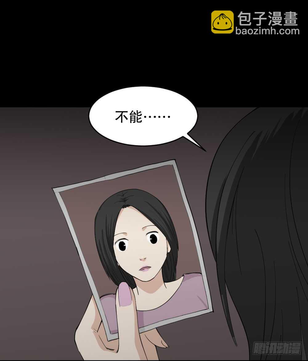 《怪奇笔记（怪奇脑洞集）》记忆相机（2） 第22页