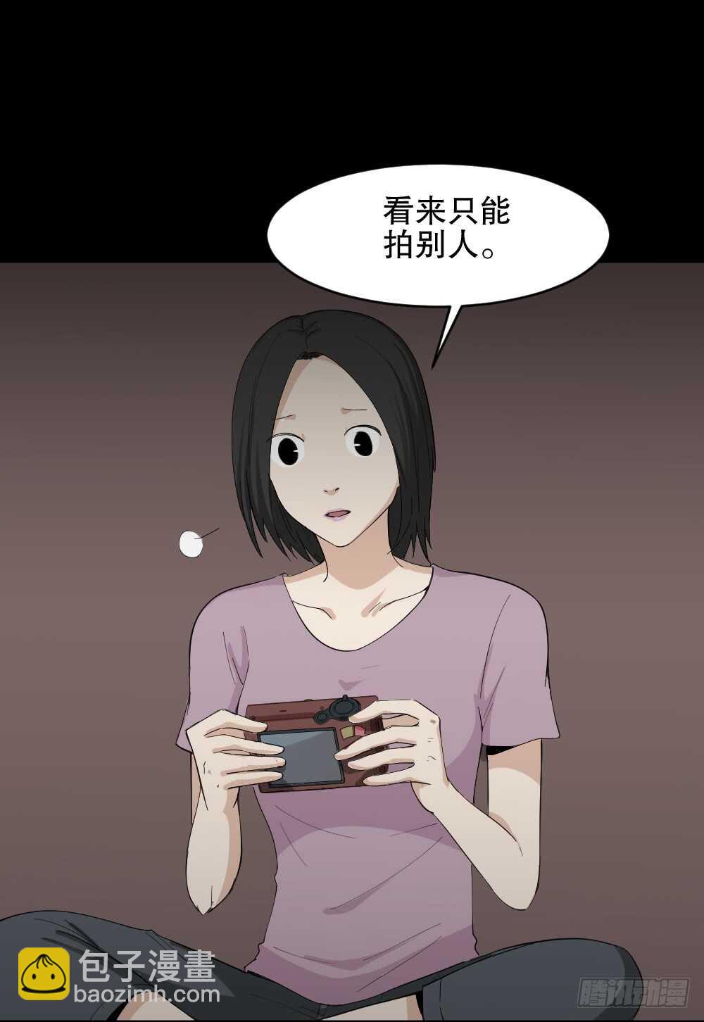 《怪奇笔记（怪奇脑洞集）》记忆相机（2） 第23页