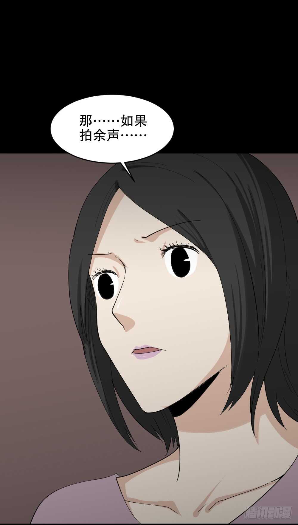 《怪奇笔记（怪奇脑洞集）》记忆相机（2） 第24页