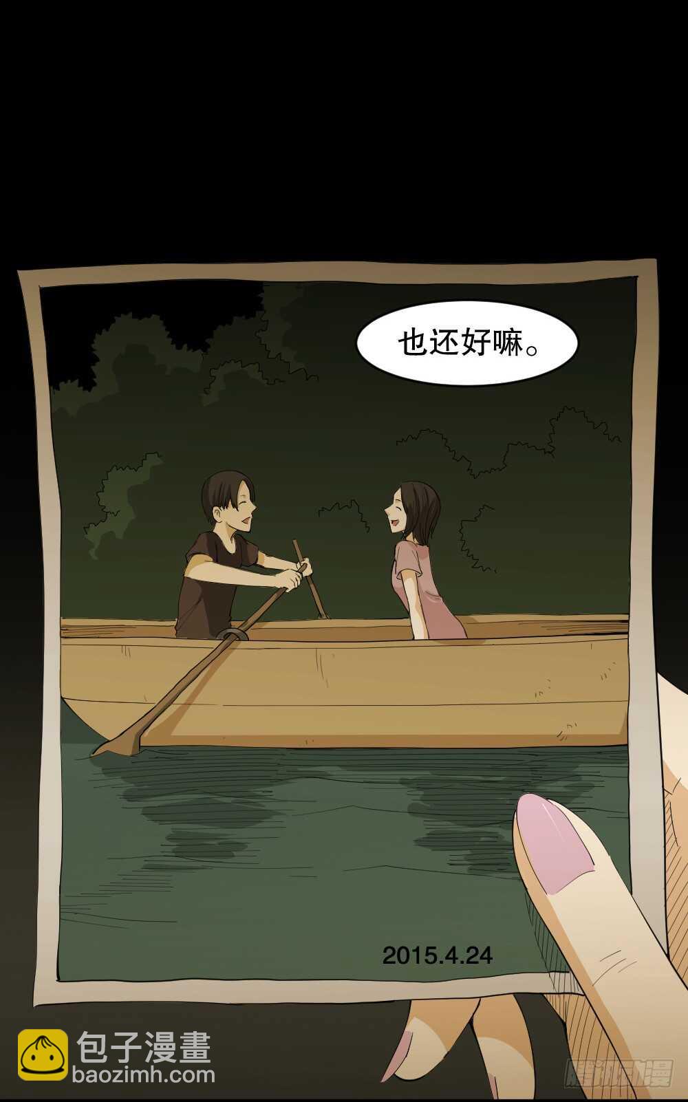 《怪奇笔记（怪奇脑洞集）》记忆相机（2） 第28页