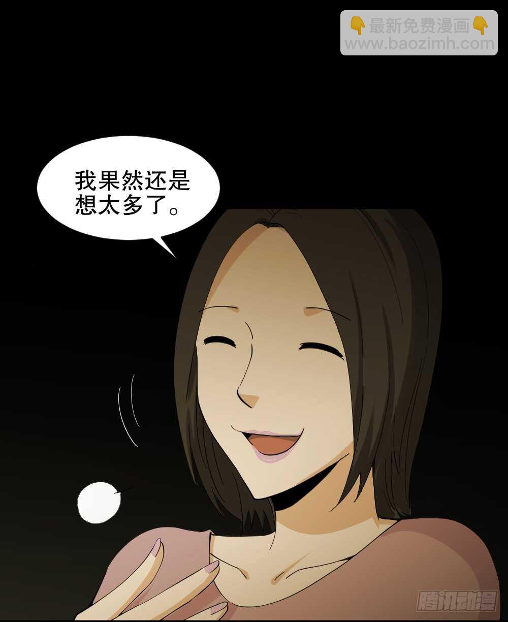 《怪奇笔记（怪奇脑洞集）》记忆相机（2） 第29页