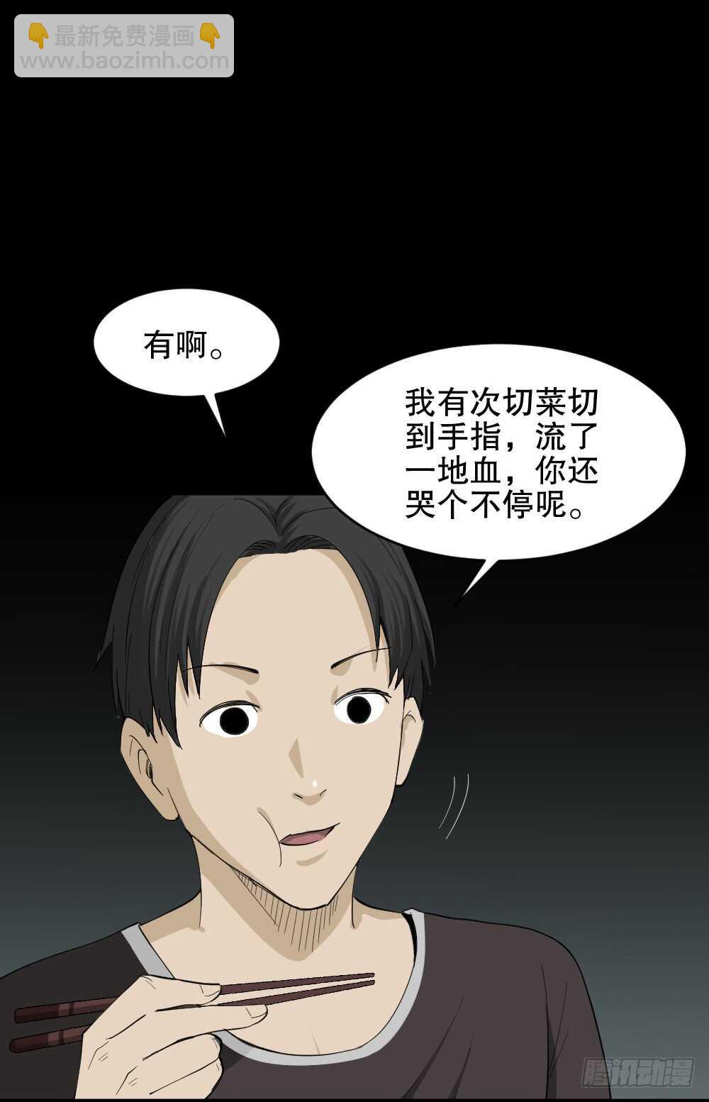 《怪奇笔记（怪奇脑洞集）》记忆相机（2） 第2页