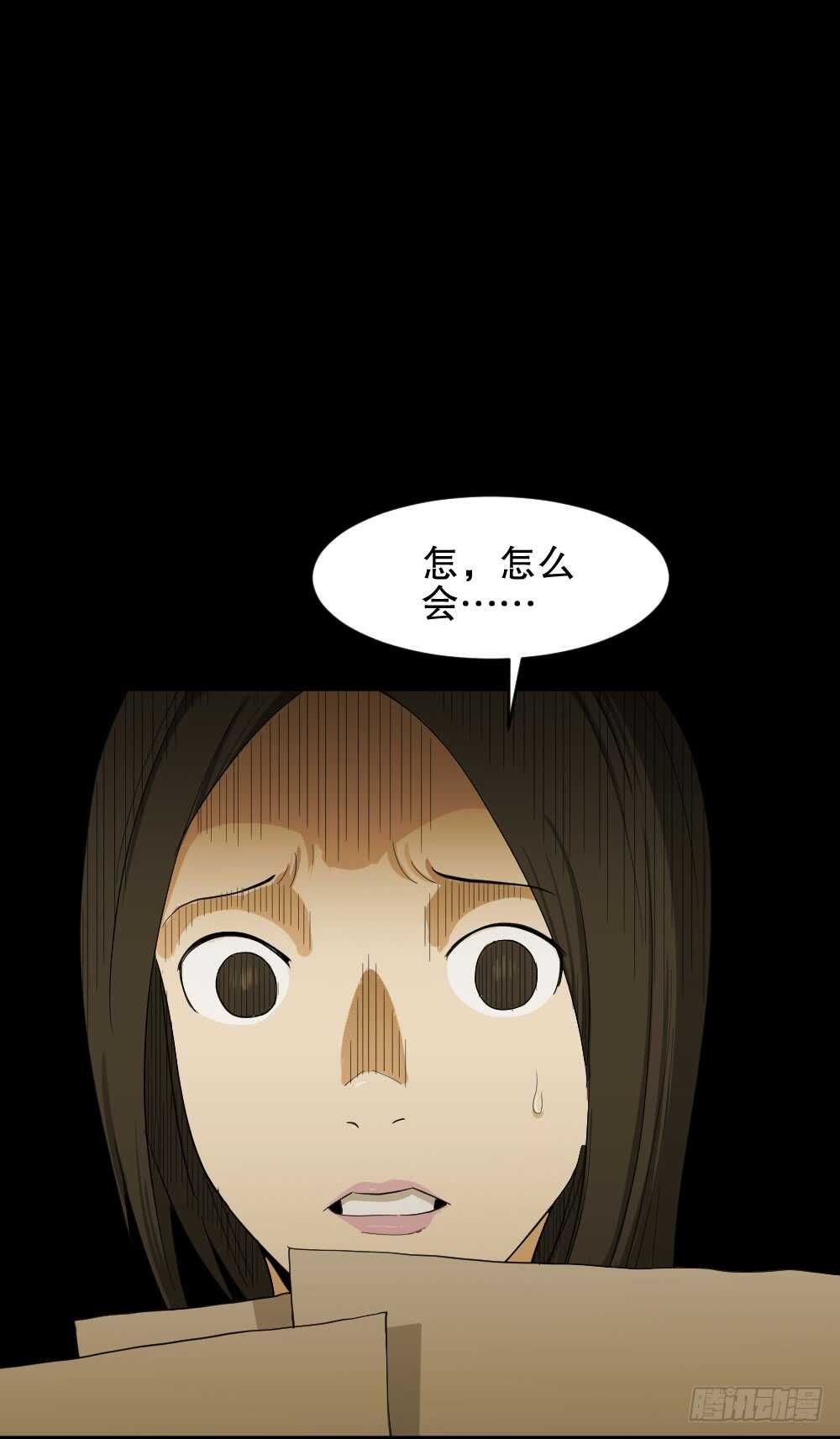 《怪奇笔记（怪奇脑洞集）》记忆相机（2） 第35页