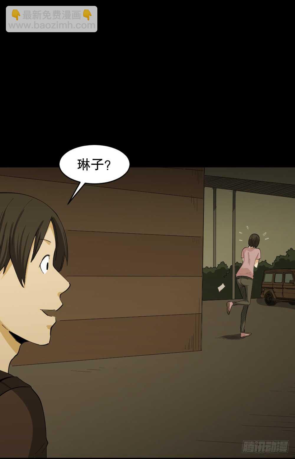 《怪奇笔记（怪奇脑洞集）》记忆相机（2） 第37页