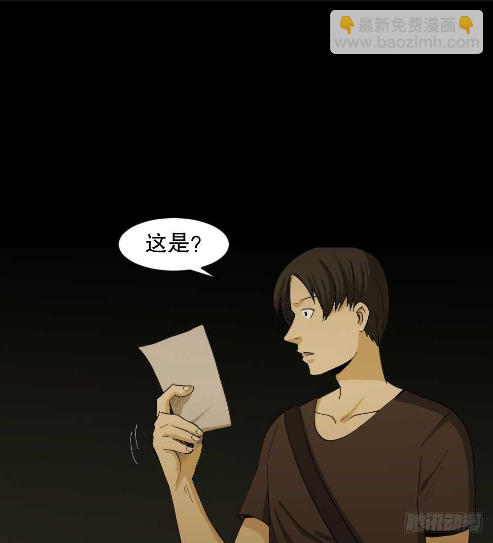 《怪奇笔记（怪奇脑洞集）》记忆相机（2） 第39页