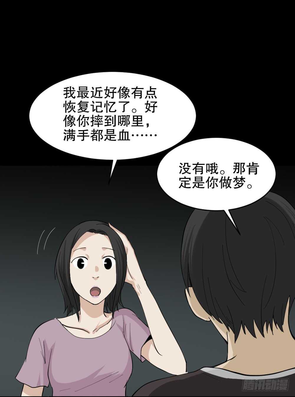 《怪奇笔记（怪奇脑洞集）》记忆相机（2） 第3页