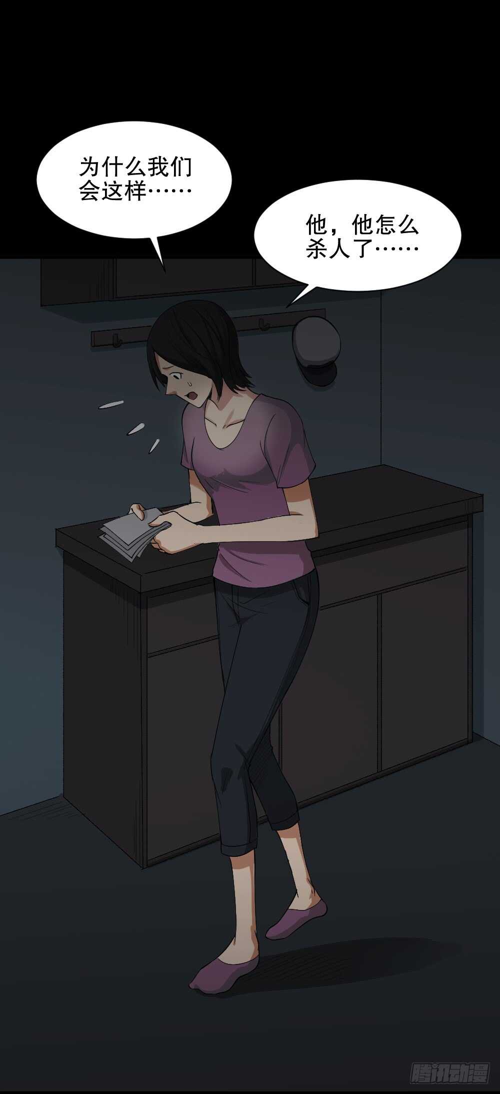 《怪奇笔记（怪奇脑洞集）》记忆相机（2） 第45页