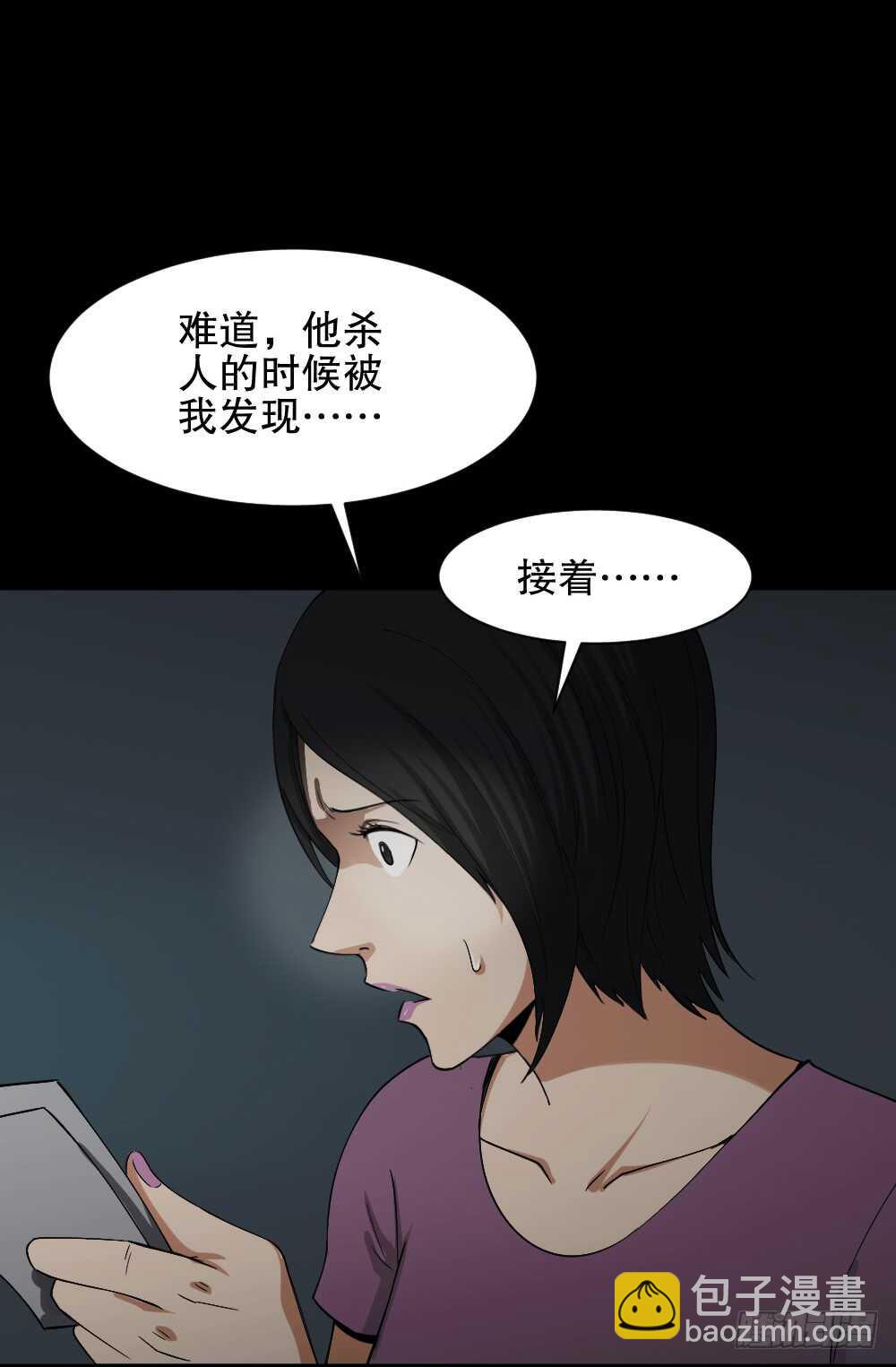 《怪奇笔记（怪奇脑洞集）》记忆相机（2） 第46页