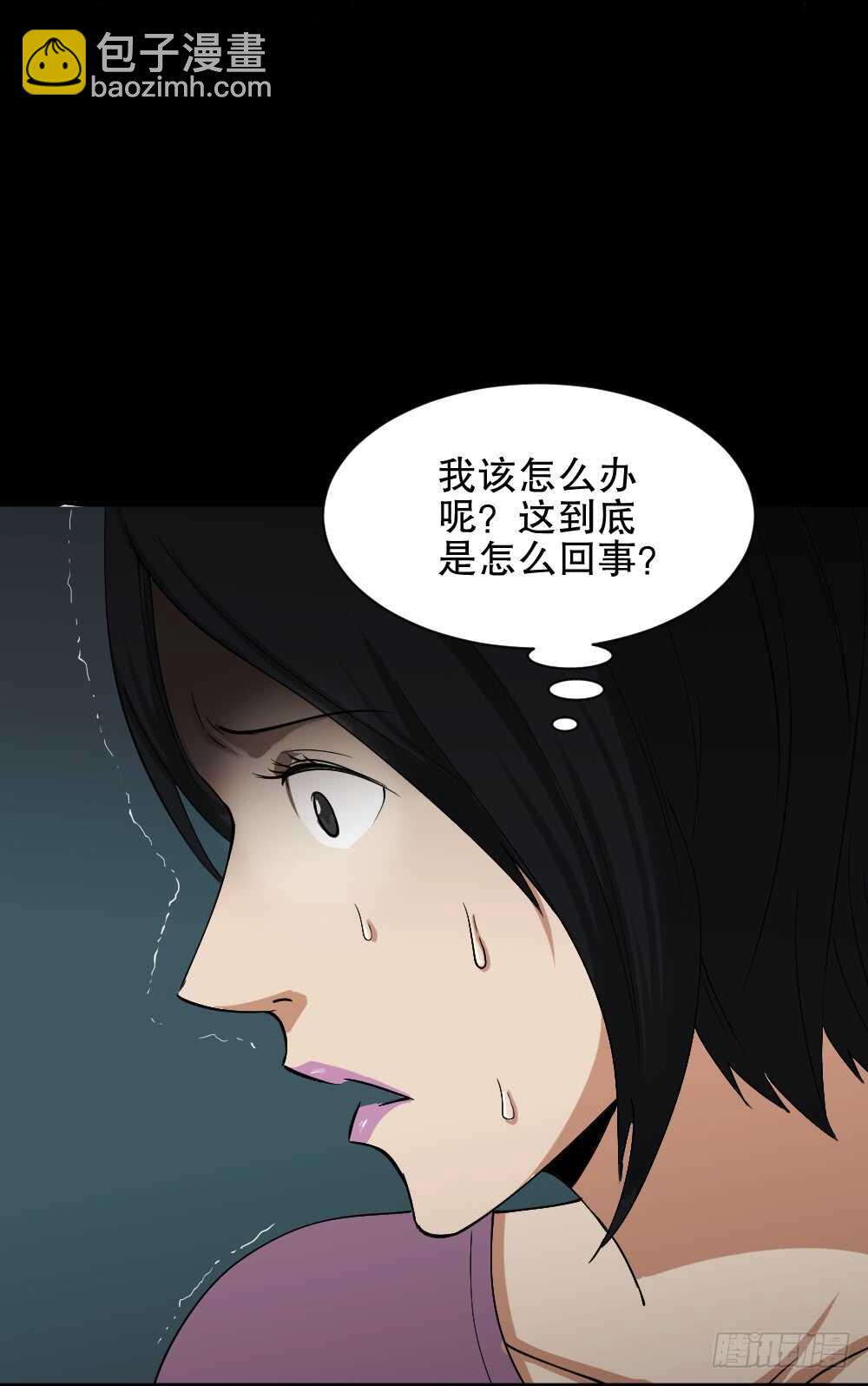 《怪奇笔记（怪奇脑洞集）》记忆相机（2） 第47页
