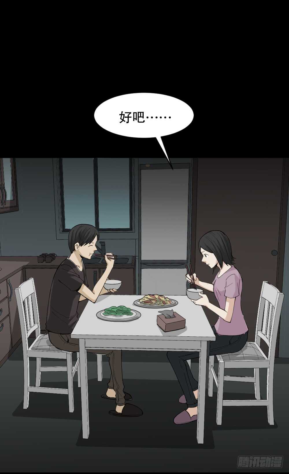 《怪奇笔记（怪奇脑洞集）》记忆相机（2） 第4页
